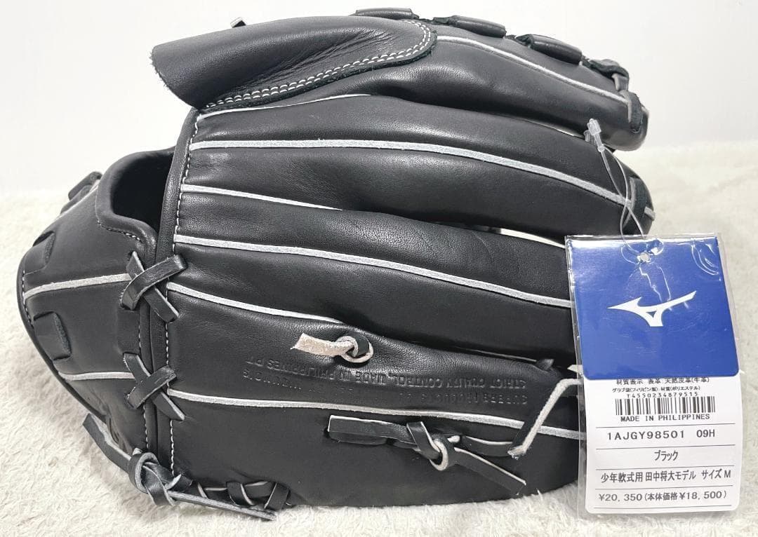 ⭐️未使用⭐️① ミズノ MIZUNO グローバルエリート 田中将大 左用 ①