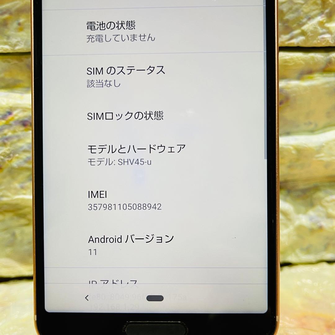 SIMフリー AQUOS sense3 64GB ライトカッパー 電池良好
