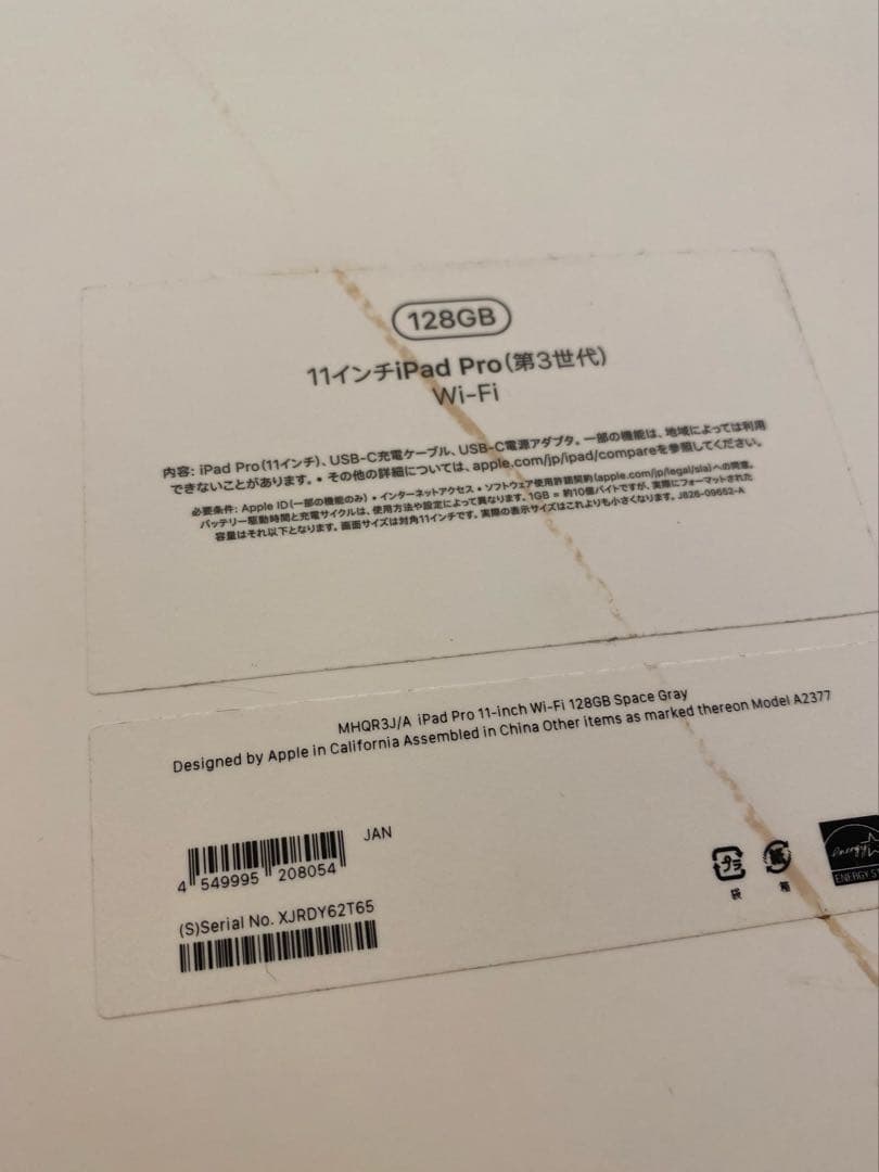 iPad Pro (第3世代) 11インチ Wi-Fiモデル 128GB