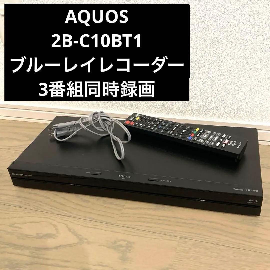 最上位機種3番組同時録画SHARPブルーレイレコーダー