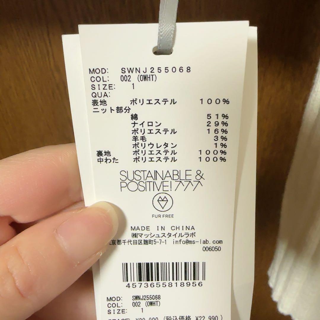 SNIDEL / ファーニットブルゾン【カンヘウォン着用】