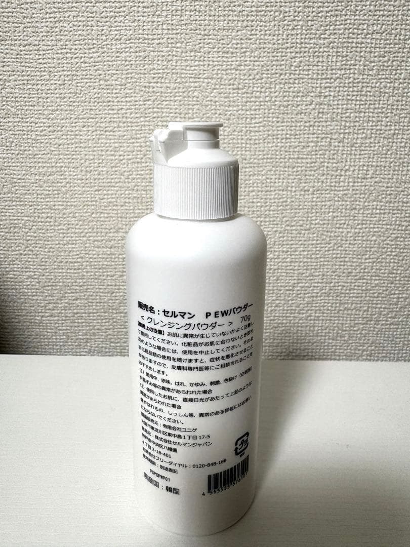セルマン　PEWパウダー　トナー　UV