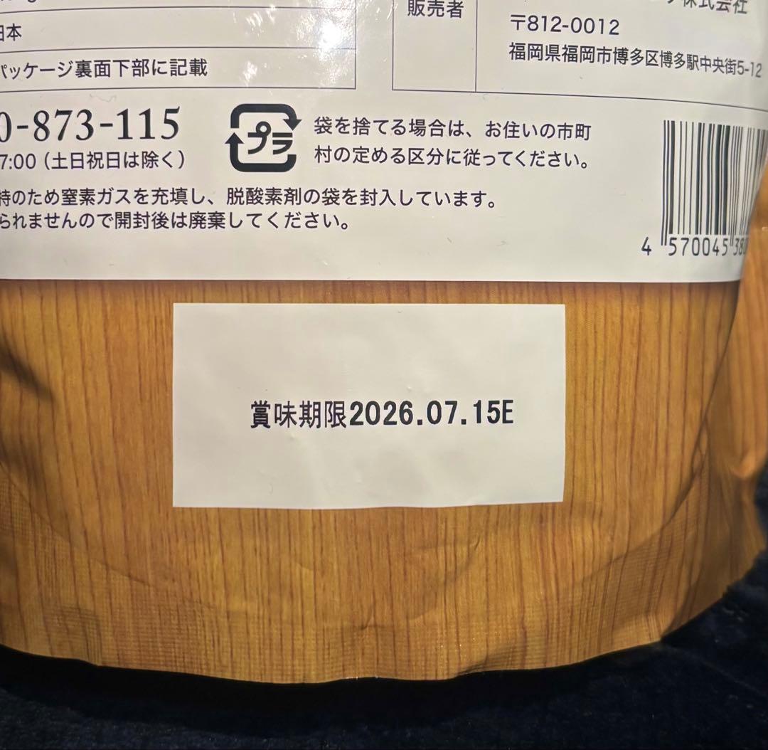 【新品未開封】うまか プレミアムドッグフード1.5kg×2袋