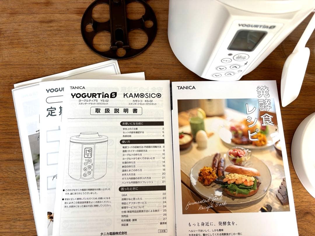 【美品】YOGURTIA S ヨーグルティアS ガラス容器　ホワイト