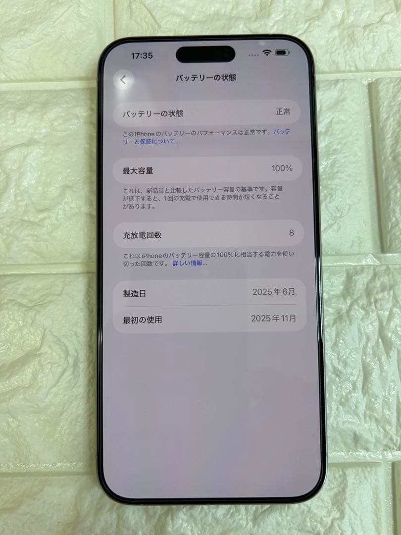 iPhone15Pro Max ホワイトチタニウム新品交換済み
