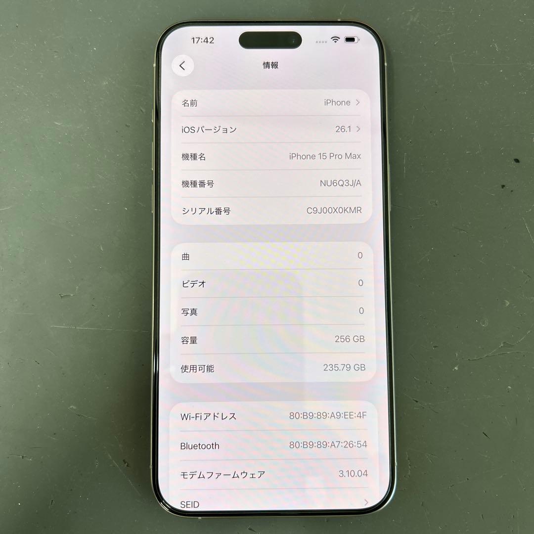 iPhone15Pro Max ホワイトチタニウム新品交換済み