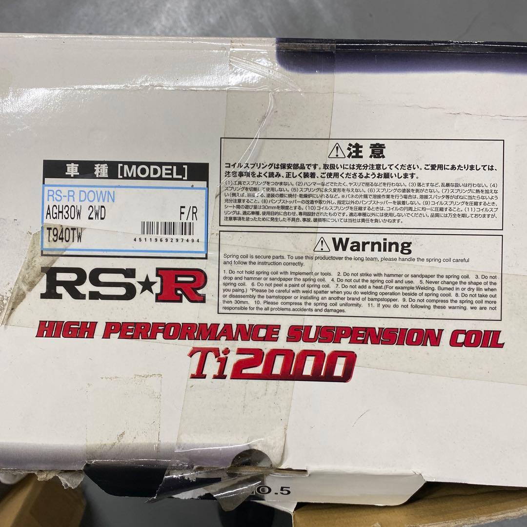 RS-R (アールエスアール) Ti2000 DOWN