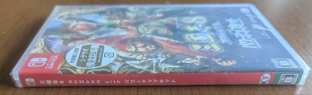 新品　三国志8 REMAKE with パワーアップキット Switch