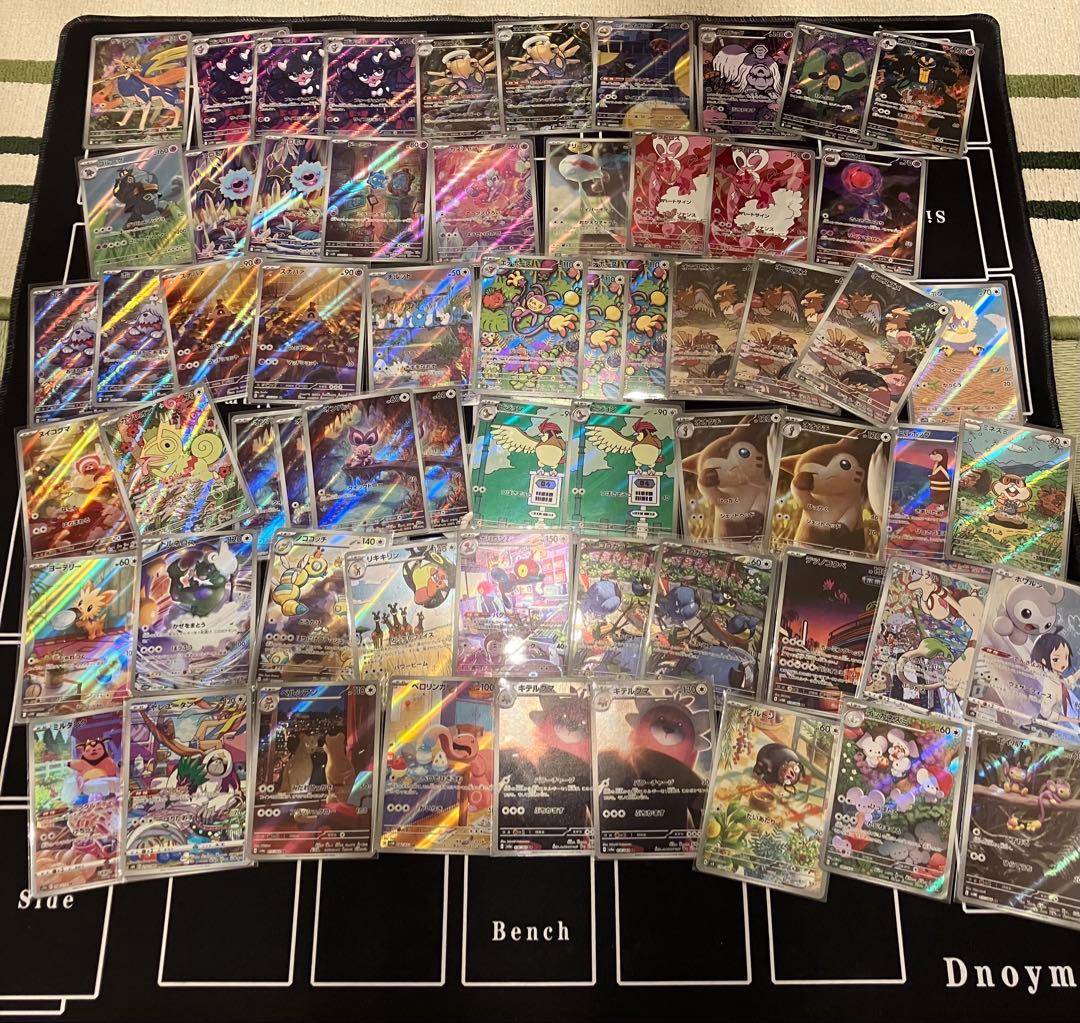 ポケカ　AR CHR ２５０枚　まとめ売り　引退品