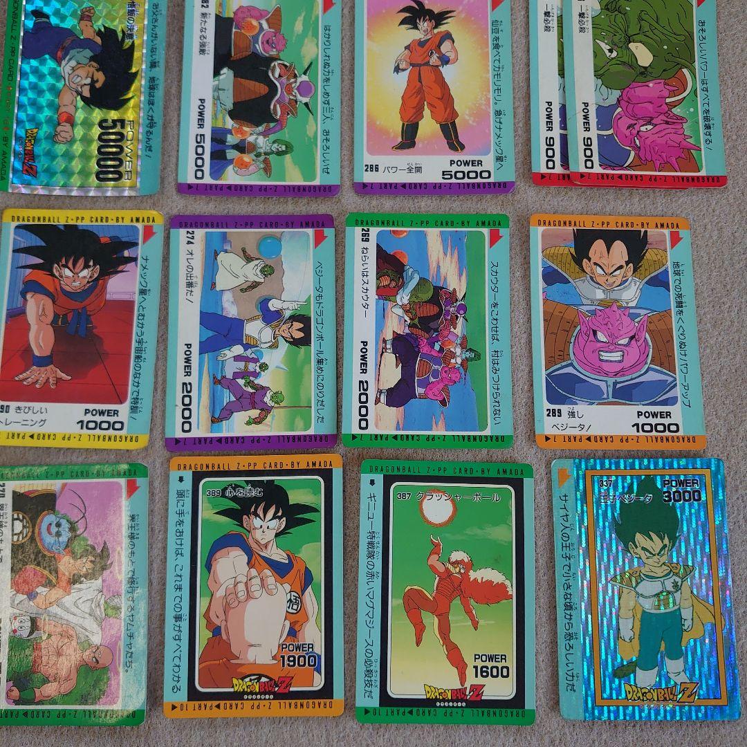 アマダ ドラゴンボール PPカード セット