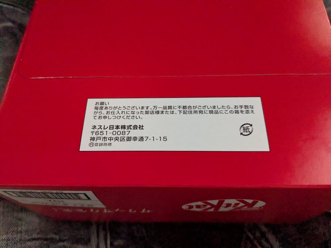 期間限定出品！とんがりコーン、チョコ各種お菓子まとめ売りセット