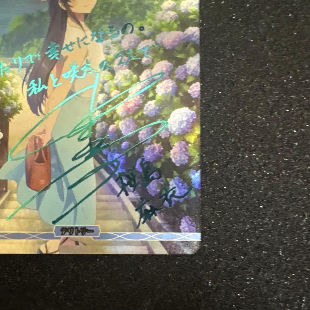 ビルディバイド ランドセルガールの夢を見ない 桜島麻衣 BT