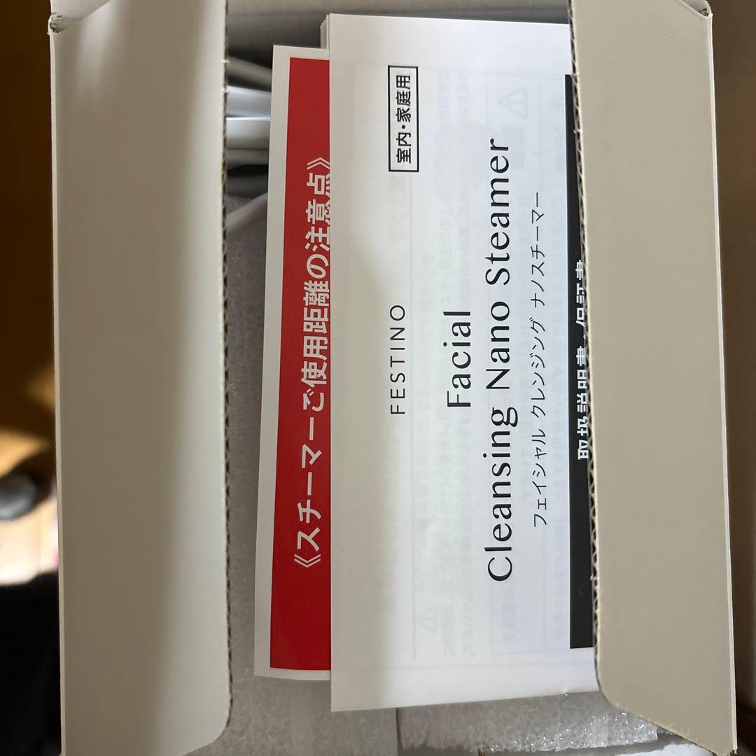 フェイシャル クレンジング ナノスチーマー ホワイト