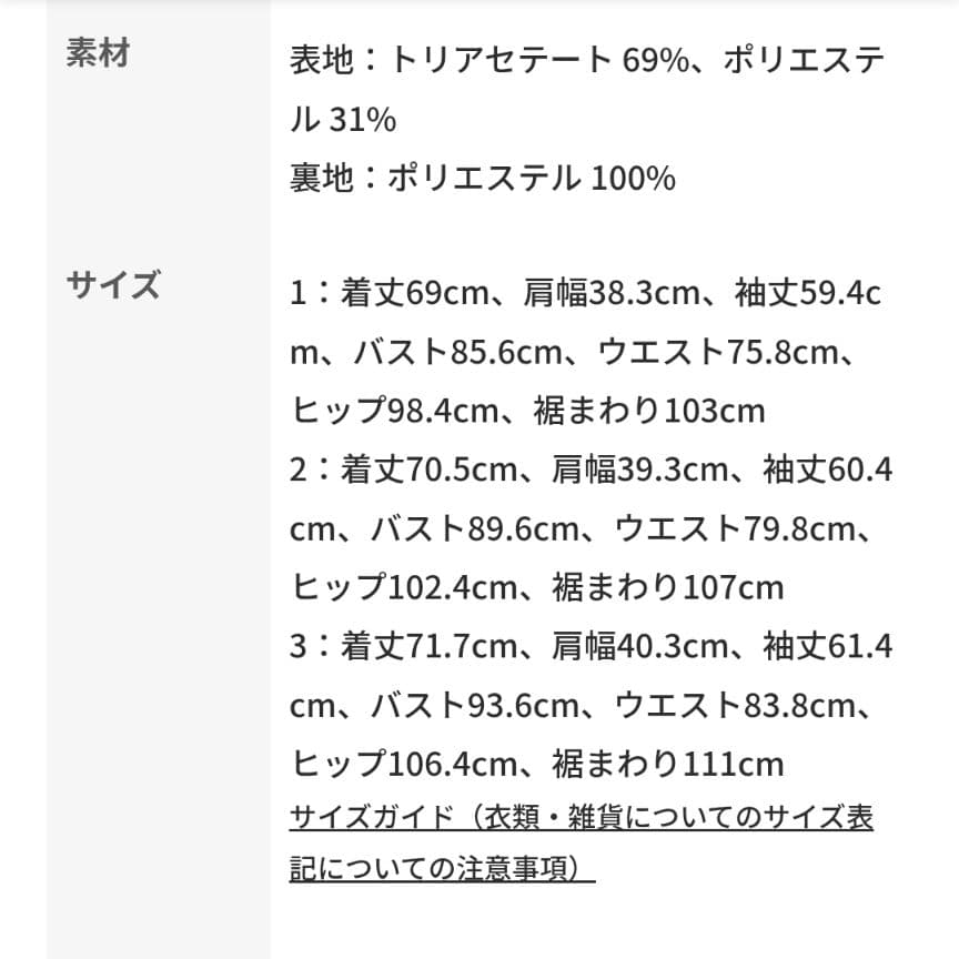 mame kurogouchi 黒 2023PF ジャケット　美術館ジャケット