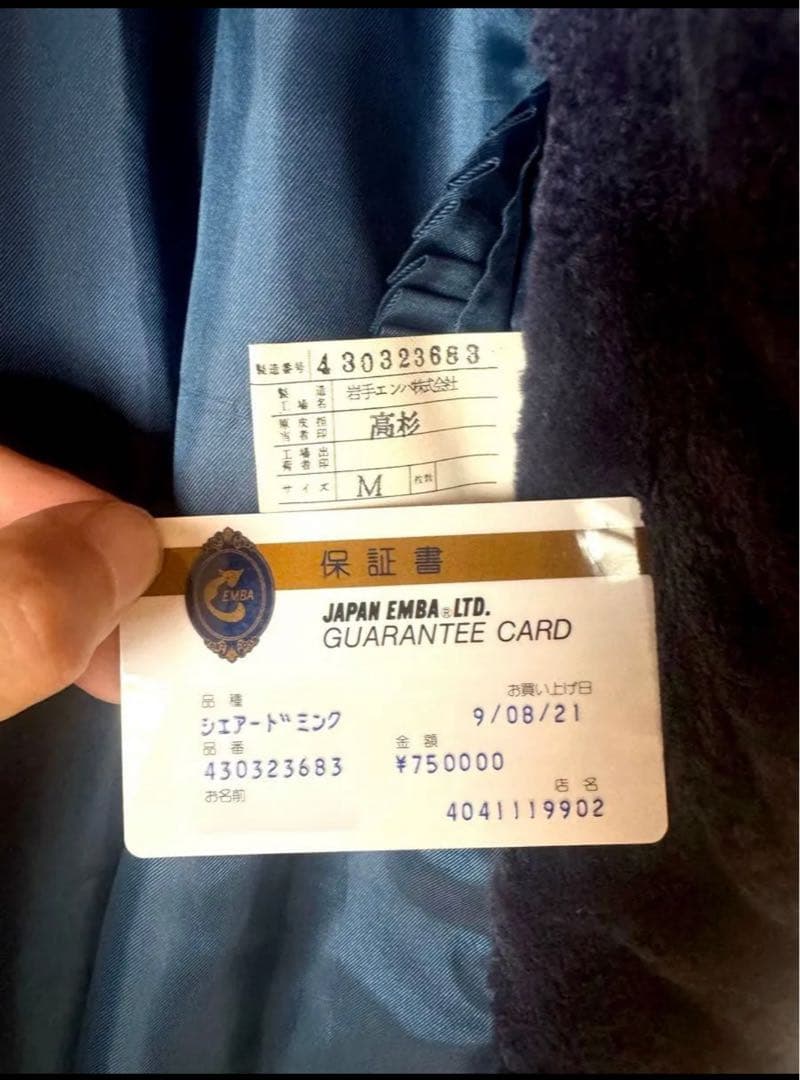 【保証書付き】定価75万円 EMBA シェアードミンクミネラルブルーロングコート