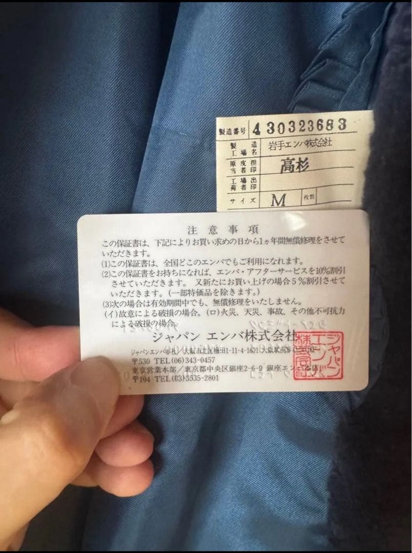 【保証書付き】定価75万円 EMBA シェアードミンクミネラルブルーロングコート