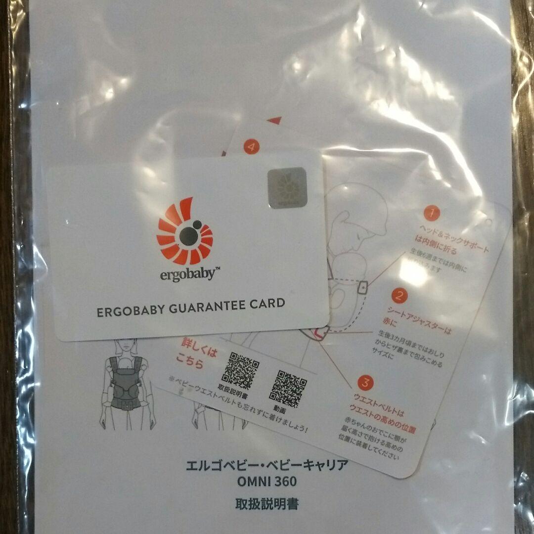 抱っこひも・スリング OMNI 360 COOL AIR