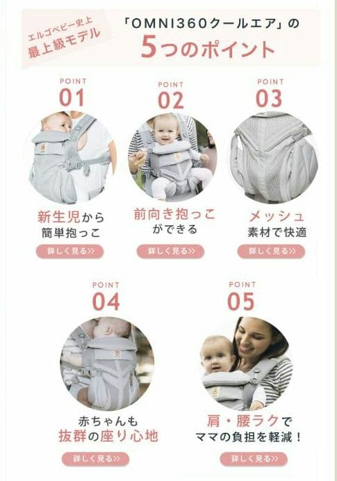 抱っこひも・スリング OMNI 360 COOL AIR