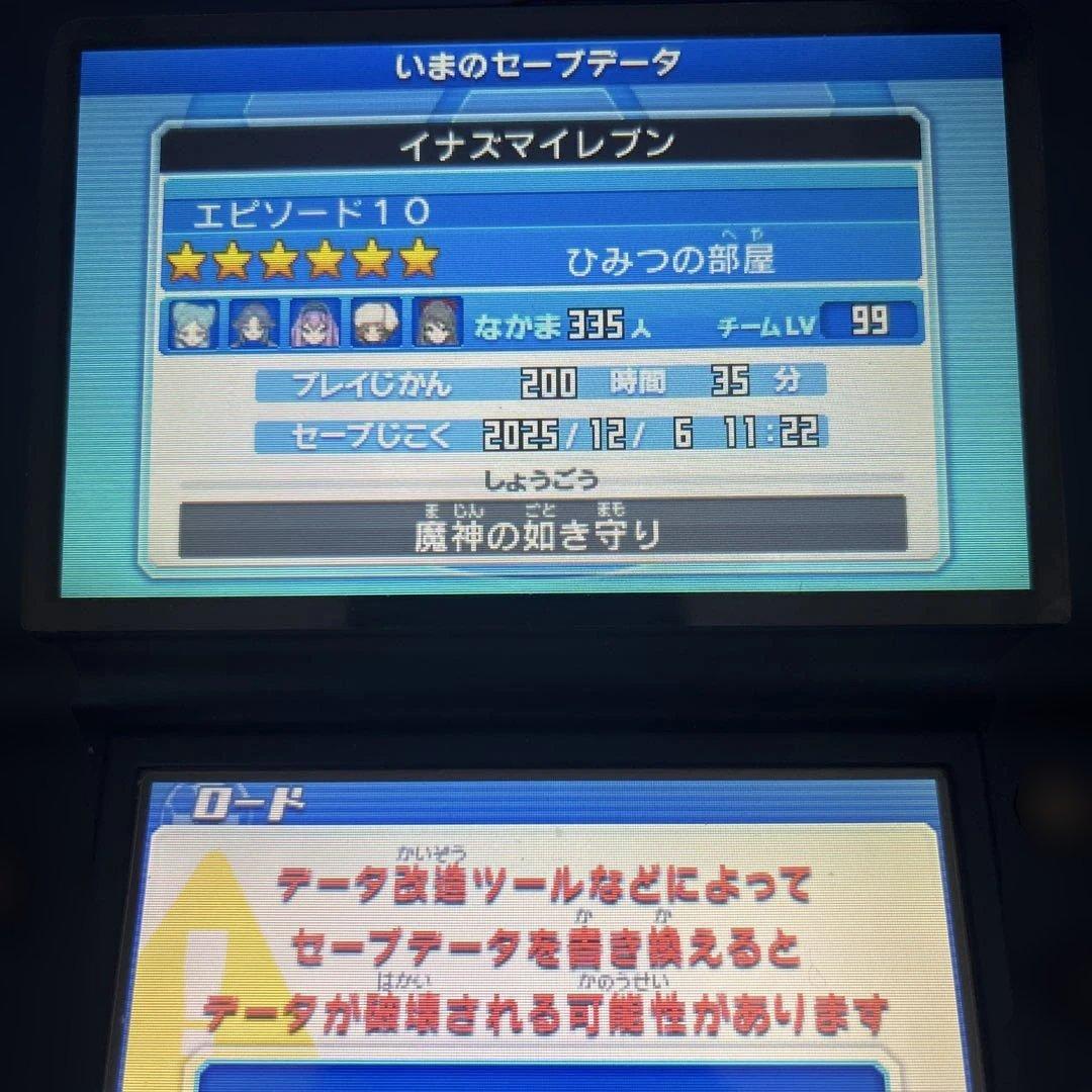 イナズマイレブン GOシリーズ 4本セット