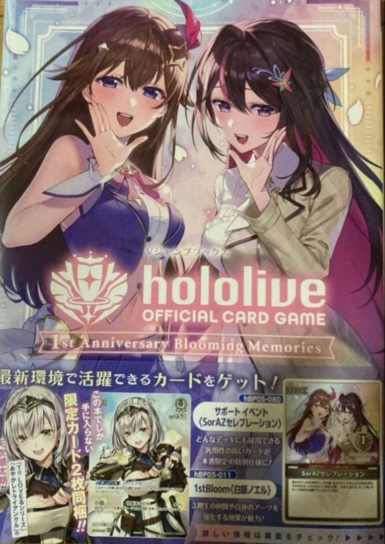 ホロカ 1st Anniversary Blooming Memories 4冊