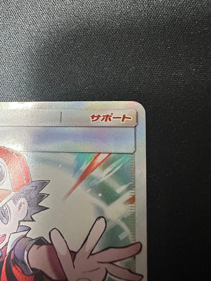 レッドの挑戦 SR SM12a