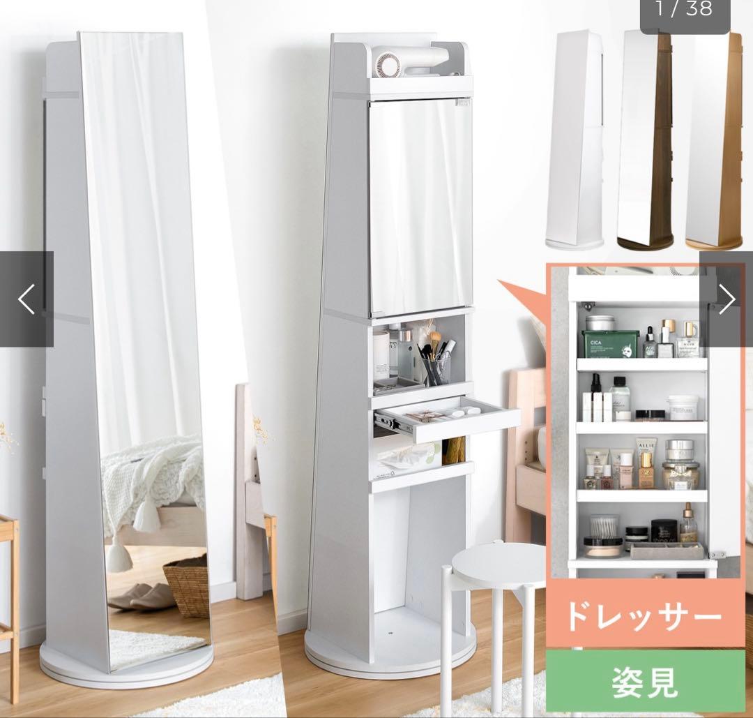 ドレッサー付きスタンドミラー DOROTHY(ドロシー)