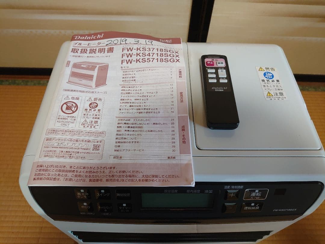 ダイニチ FW-KS5718SGX 石油ファンヒーター ホワイト