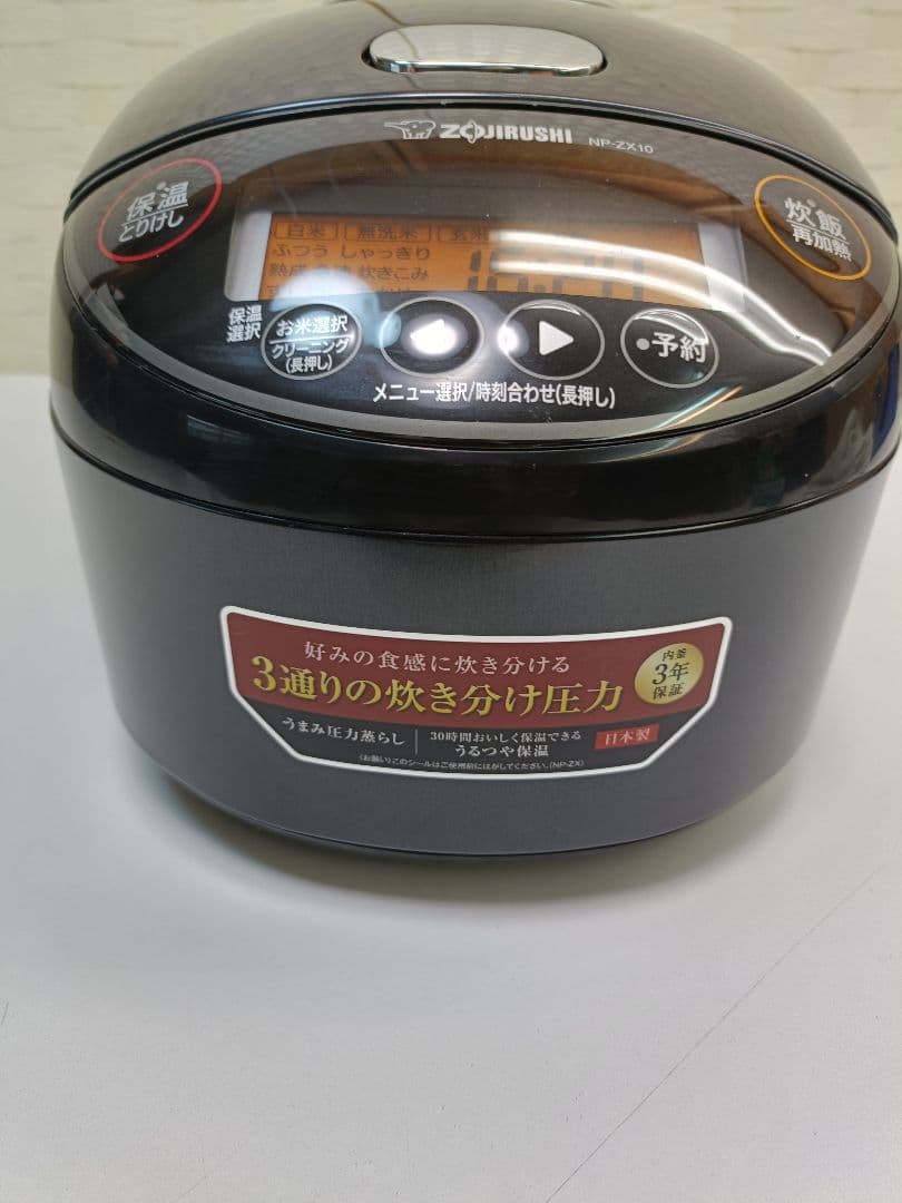 象印 圧力IH炊飯ジャー 極め炊き 5.5合 NP-ZX10 23年製
