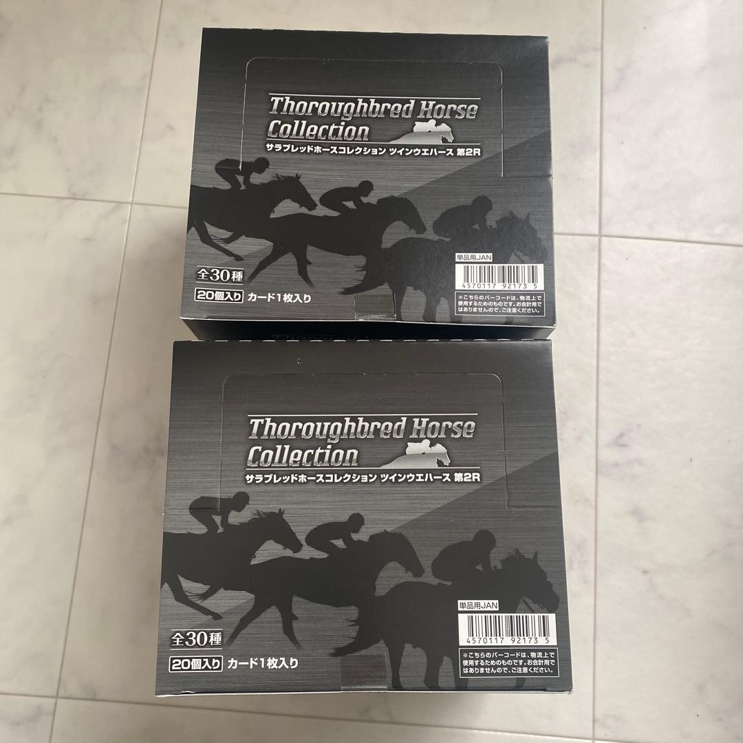 サラブレッドホースコレクション第2R　ツインウエハース　2BOX