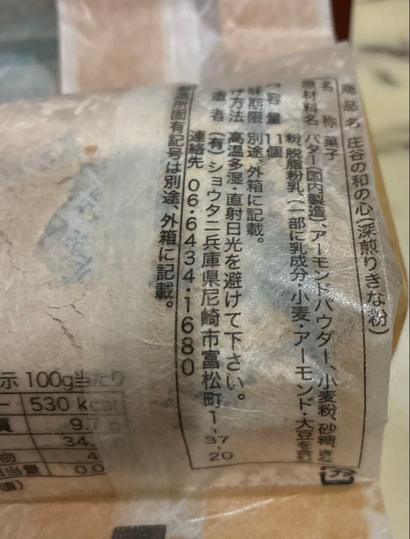 あとりえうかい＆庄谷＆とらや 菓子折りまとめ売り