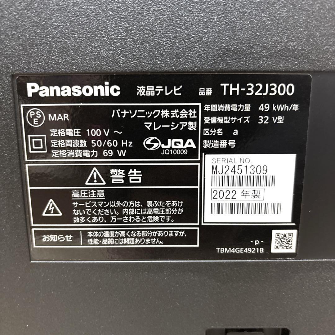 【美品】 Panasonic 液晶テレビ TH-32J300 32型 付属品付き