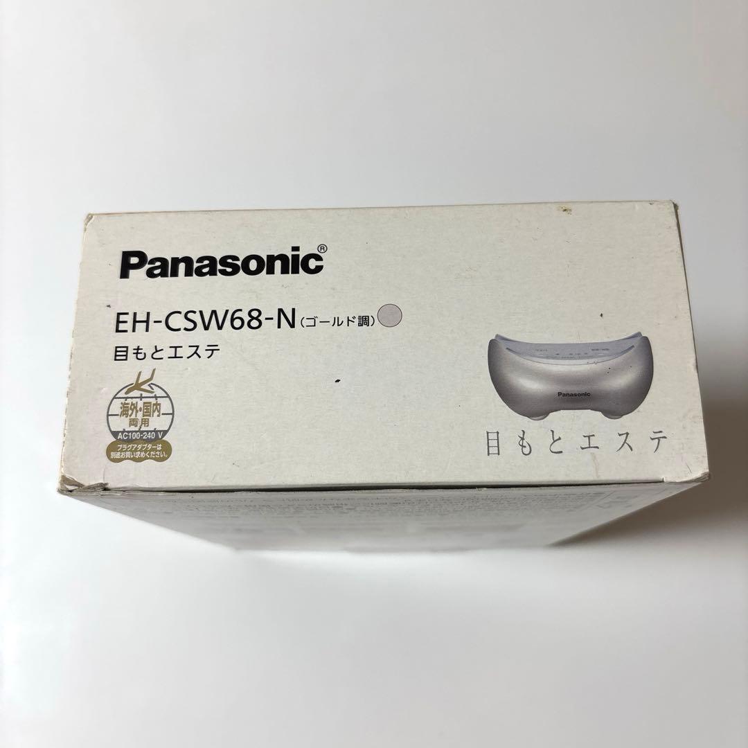 【新品未使用】Panasonic 目もとエステ EH-CSW68 ⭐️