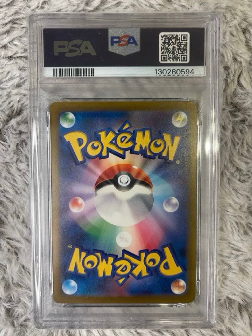 【値下げ早い者勝ち】リザードンex SAR シャイニートレジャー PSA10