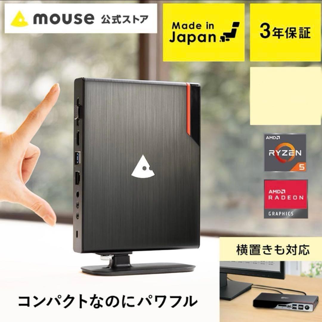 【破格】mouse CA-A5A01 デスクトップ PC 希望あればモニターも可