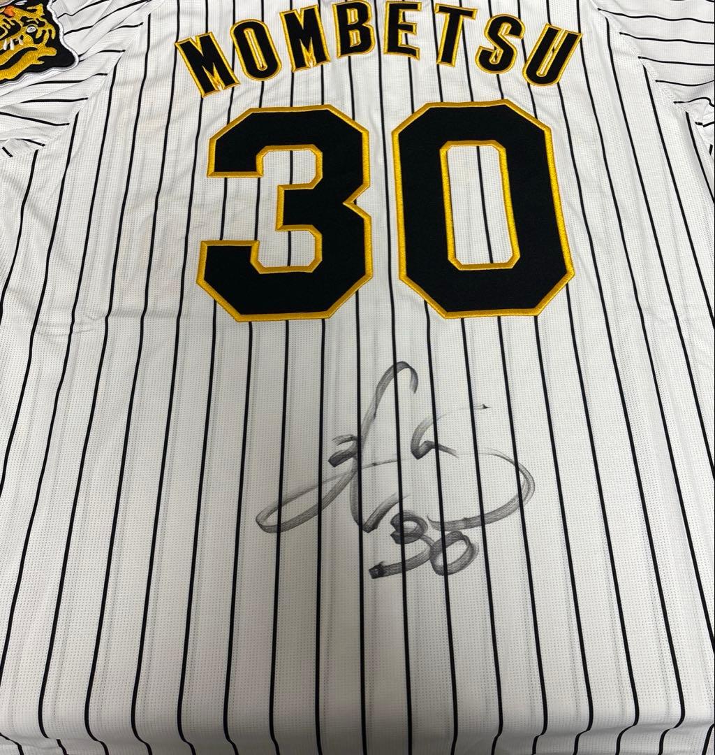 メ*8様 阪神タイガース　門別啓人　直筆サイン入りユニフォーム　新品未使用　Lサ