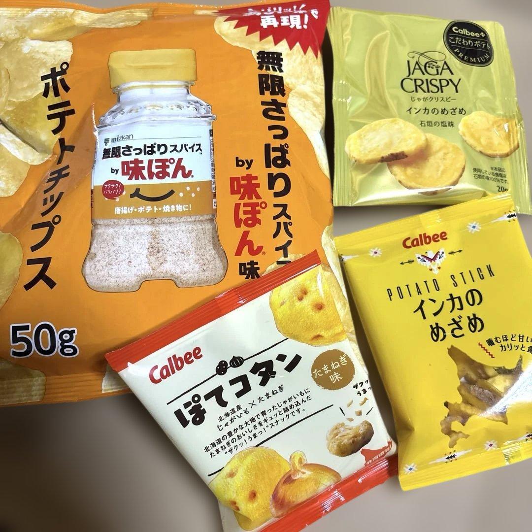 北海道アソート