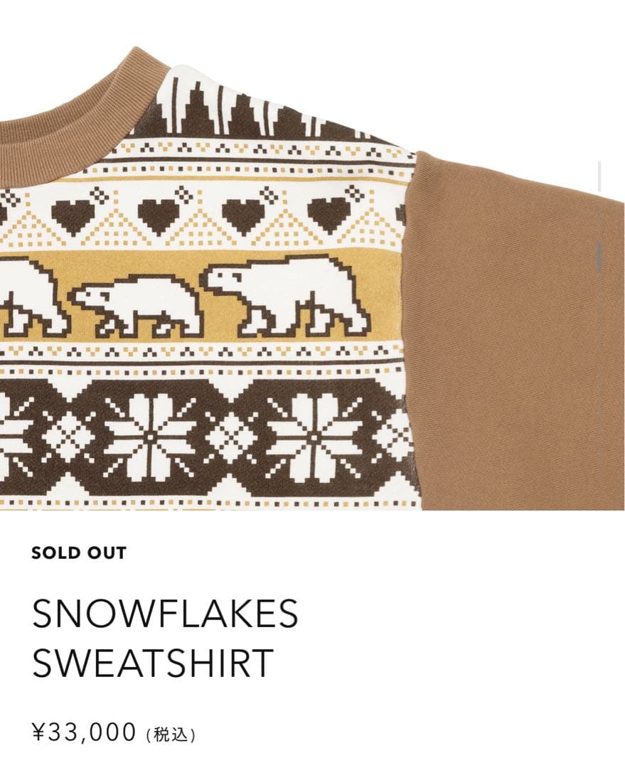 美中古 HUMANMADE FLAKES SWEAT shirt XL