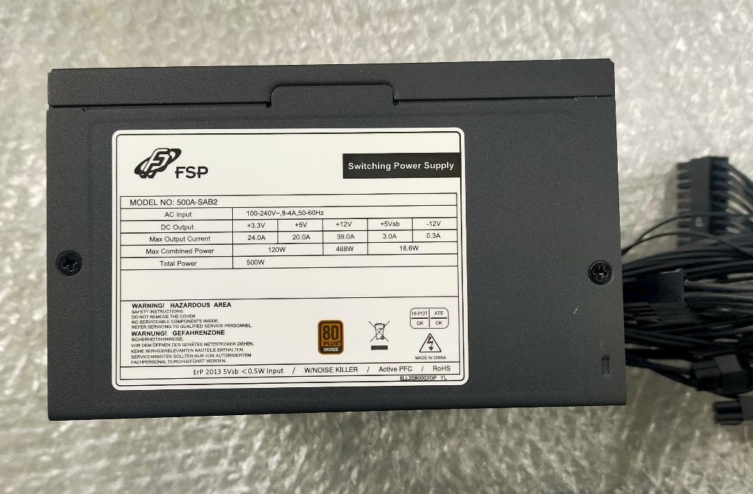 【専用】電源まとめ売り8個