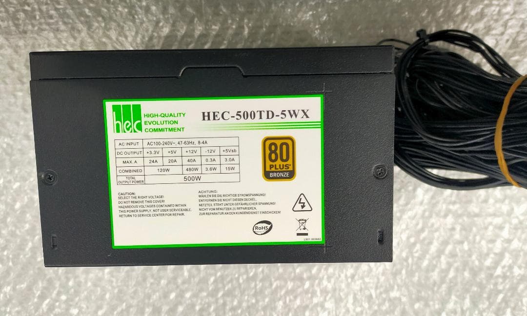 【専用】電源まとめ売り8個