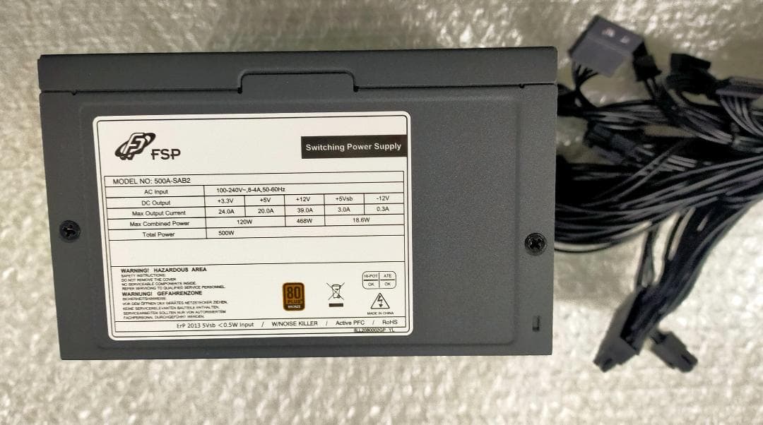 【専用】電源まとめ売り8個