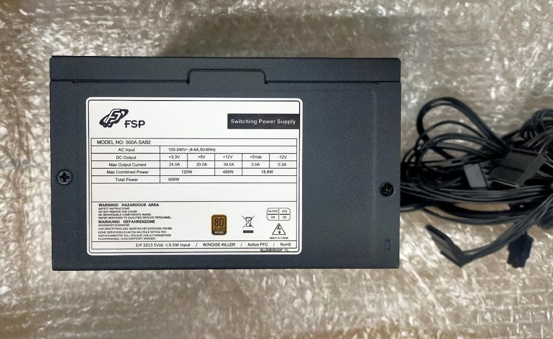 【専用】電源まとめ売り8個