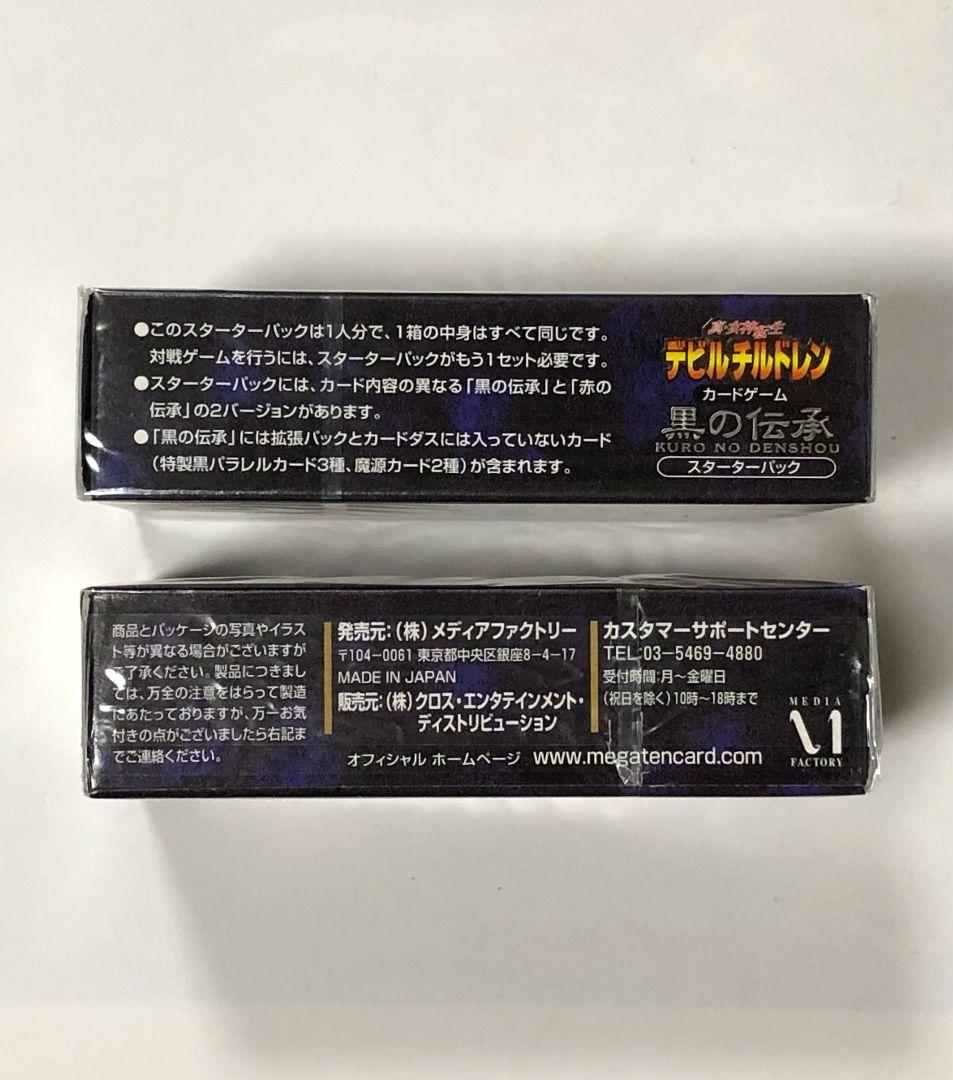 12パック入りbox　真・女神転生 デビルチルドレン カードゲーム 黒の伝承