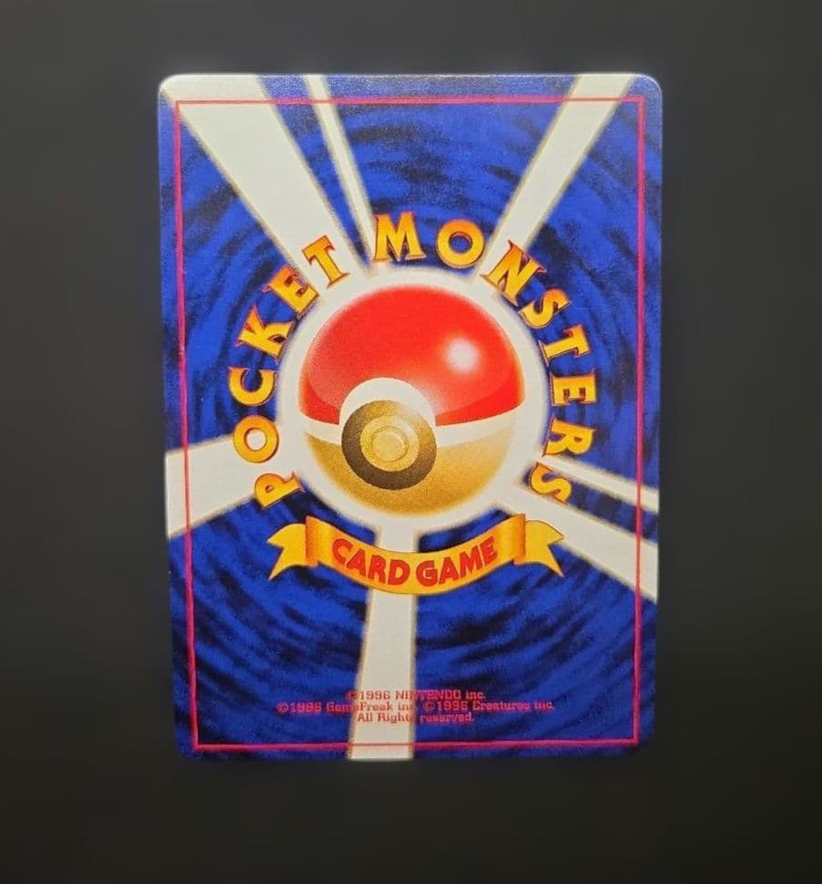 【極美品！】リザードン 旧裏 拡張パック 第1弾 かえんリザードン