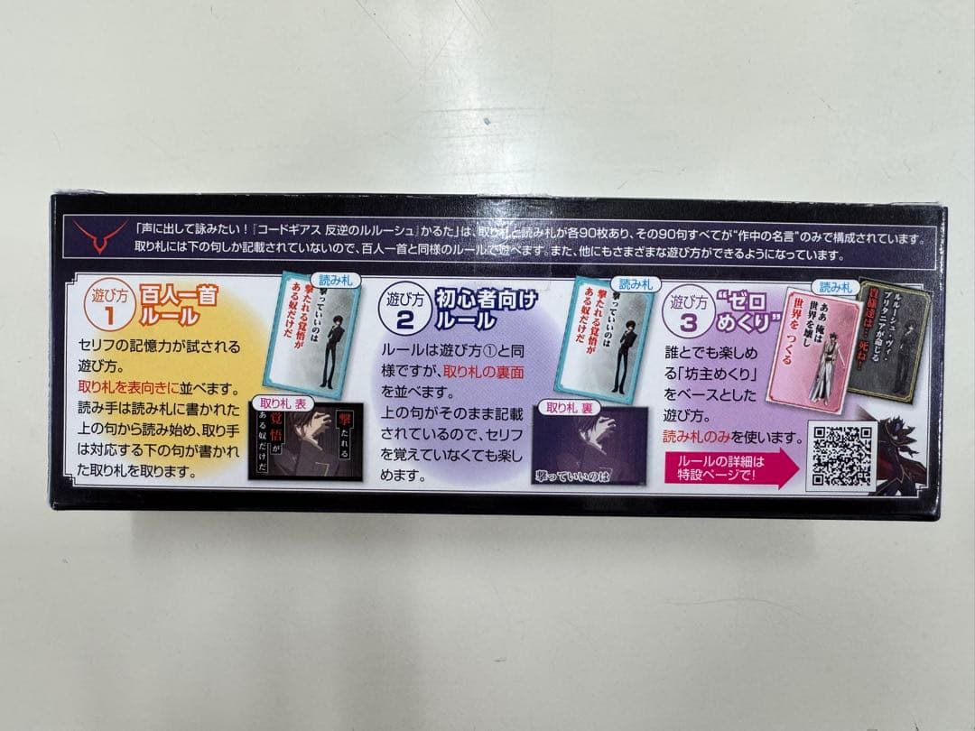 コードギアス 反逆のルルーシュ 声に出して詠みたい！かるた