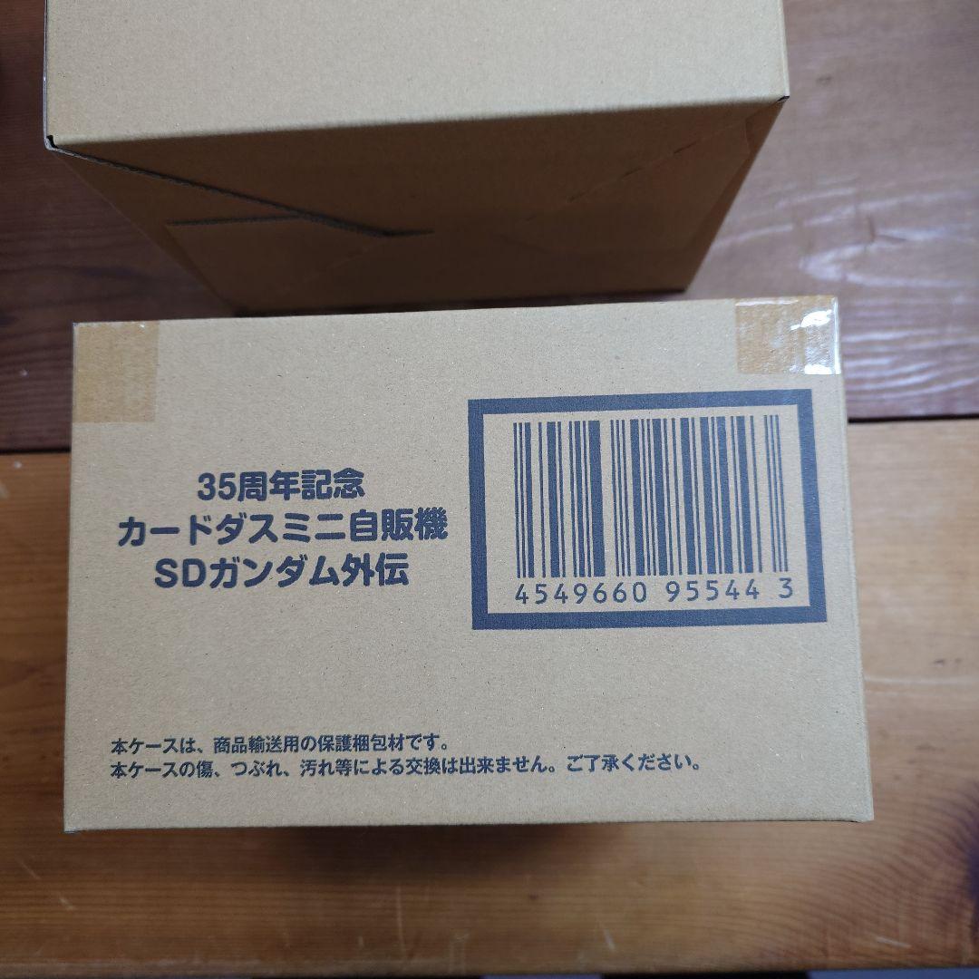 35周年記念カードダスミニ自販機SDガンダム外伝　新品未開封