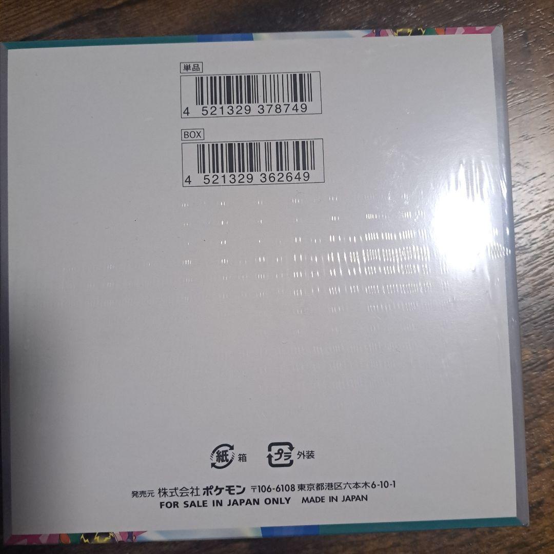 ポケモンカードゲーム バトルパートナーズ 1box シュリンク付き