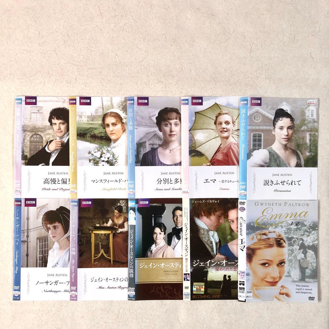 ジェイン・オースティン 関連作含む 全10巻 DVDレンタル落ち