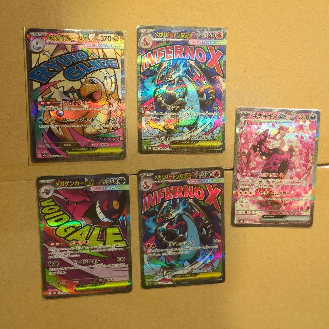 オ*ー様 ポケモンカード メガドリームEX MA&SARセット