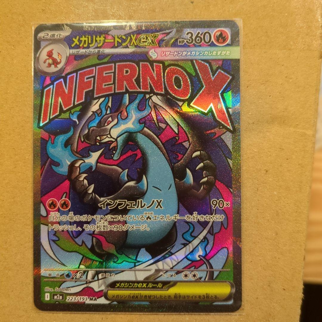 オ*ー様 ポケモンカード メガドリームEX MA&SARセット