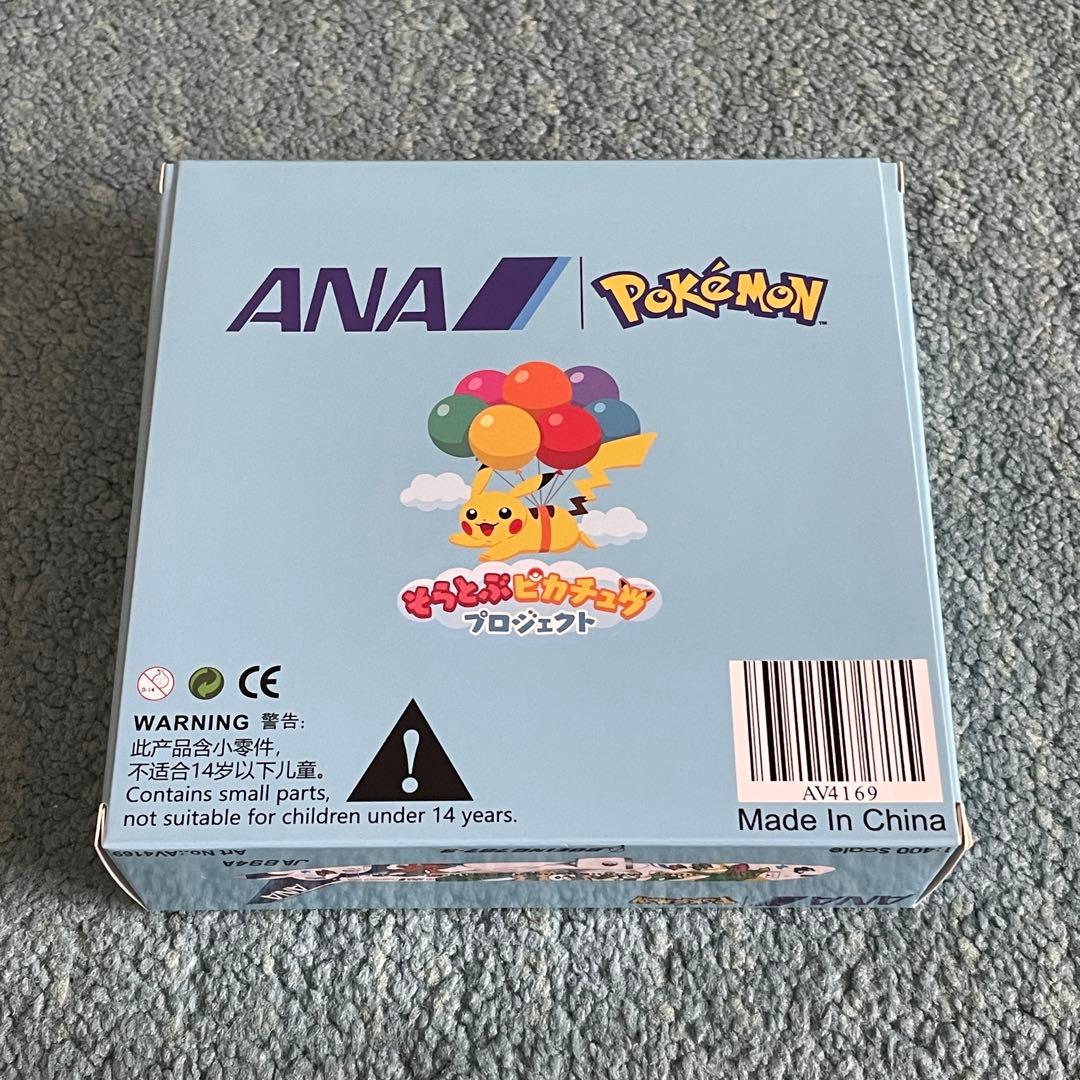 ANA 787-9 全日空 ピカチュウジェット av スタンド付き